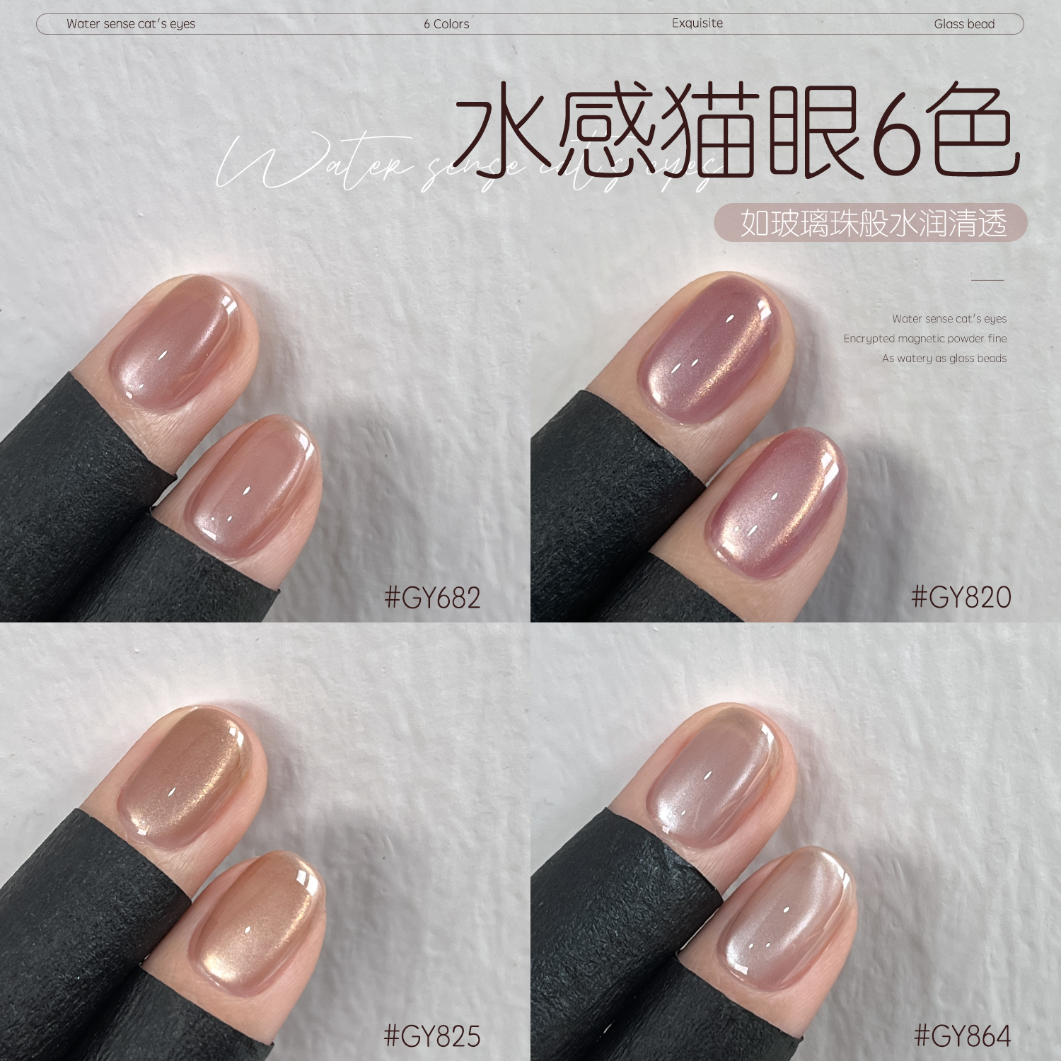 小金珠新款爆闪显白指甲油胶戈雅
