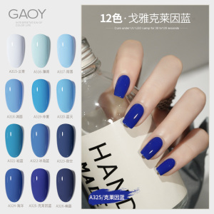 gaoy戈雅红瓶克莱因蓝甲油胶2023年新款雾霾蓝色指甲光疗美甲新色