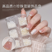gaoy戈雅网红爆款 美甲珍珠饰品高品质不掉皮迷你小钢珠指甲材料包
