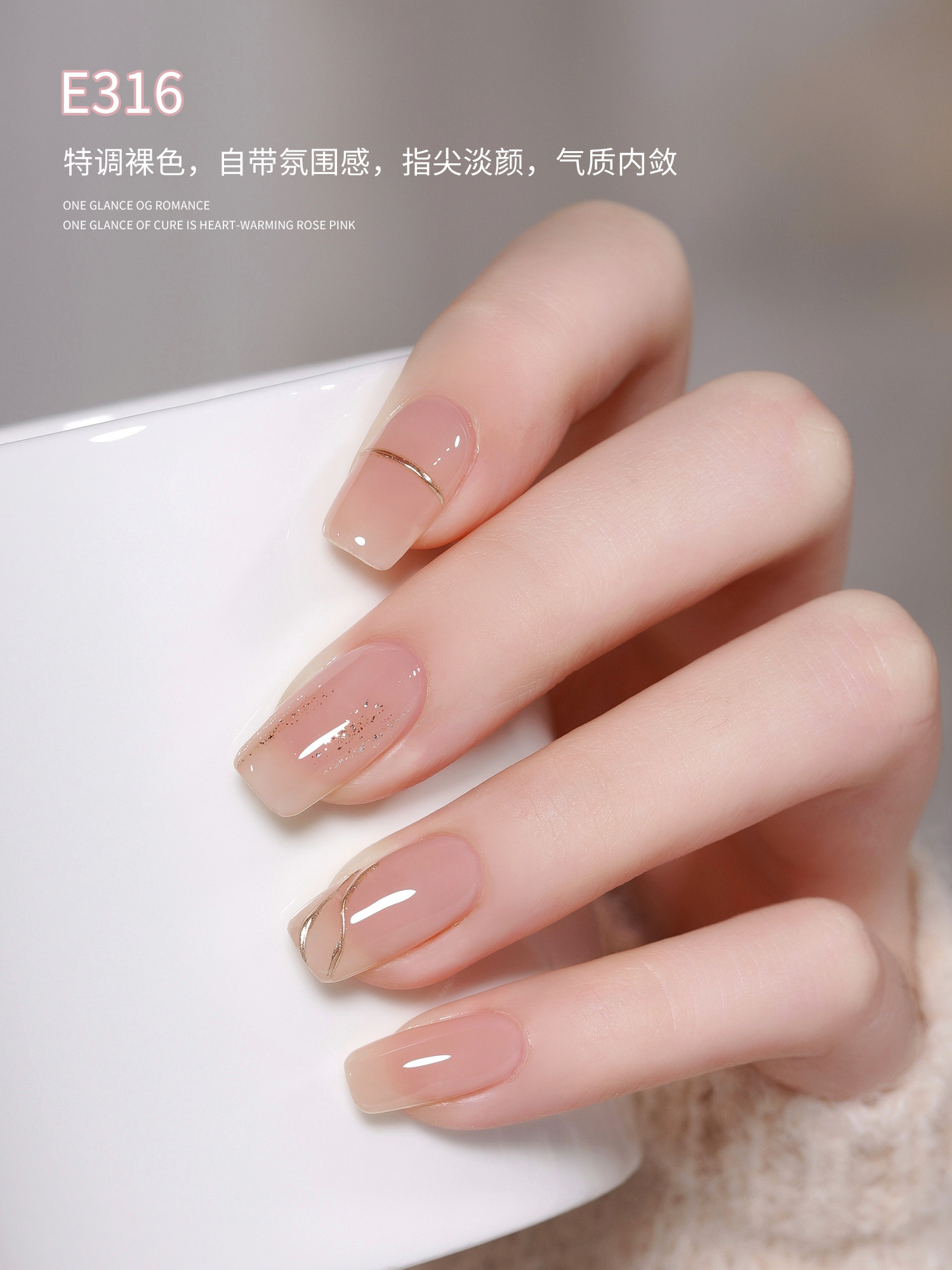 gaoy戈雅果冻甲油胶2025年新款冰透色e316e373裸 - Product image 2