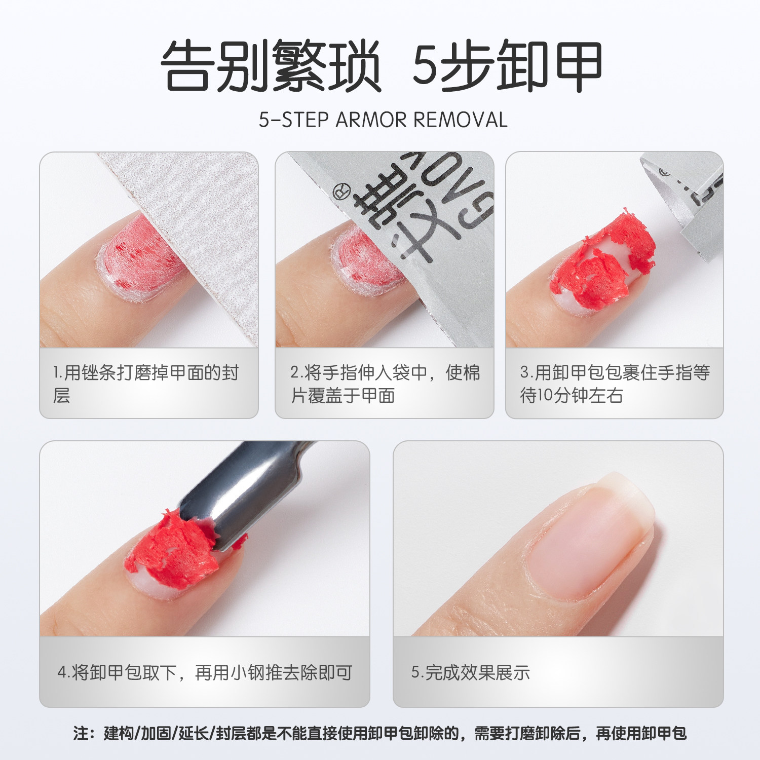 GAOY Nail Art Gel Remover Wraps for Salon-Quality Results - Product image 4