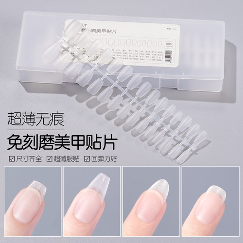 戈雅甲片超薄无痕免打磨美甲贴片
