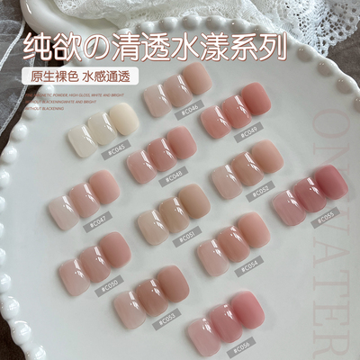 gaoy戈雅水漾系列指甲油胶2026年新款网红C345冰透裸色美甲店专用