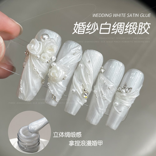 gaoy戈雅婚纱白绸缎指甲油胶2025年新款立体珍珠月光白贝母螺纹胶