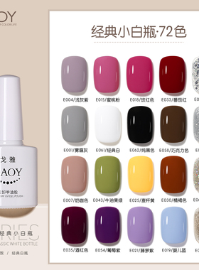 gaoy戈雅甲油胶2026年新款亮片焦糖奶白黑色光疗指甲胶美甲店专用