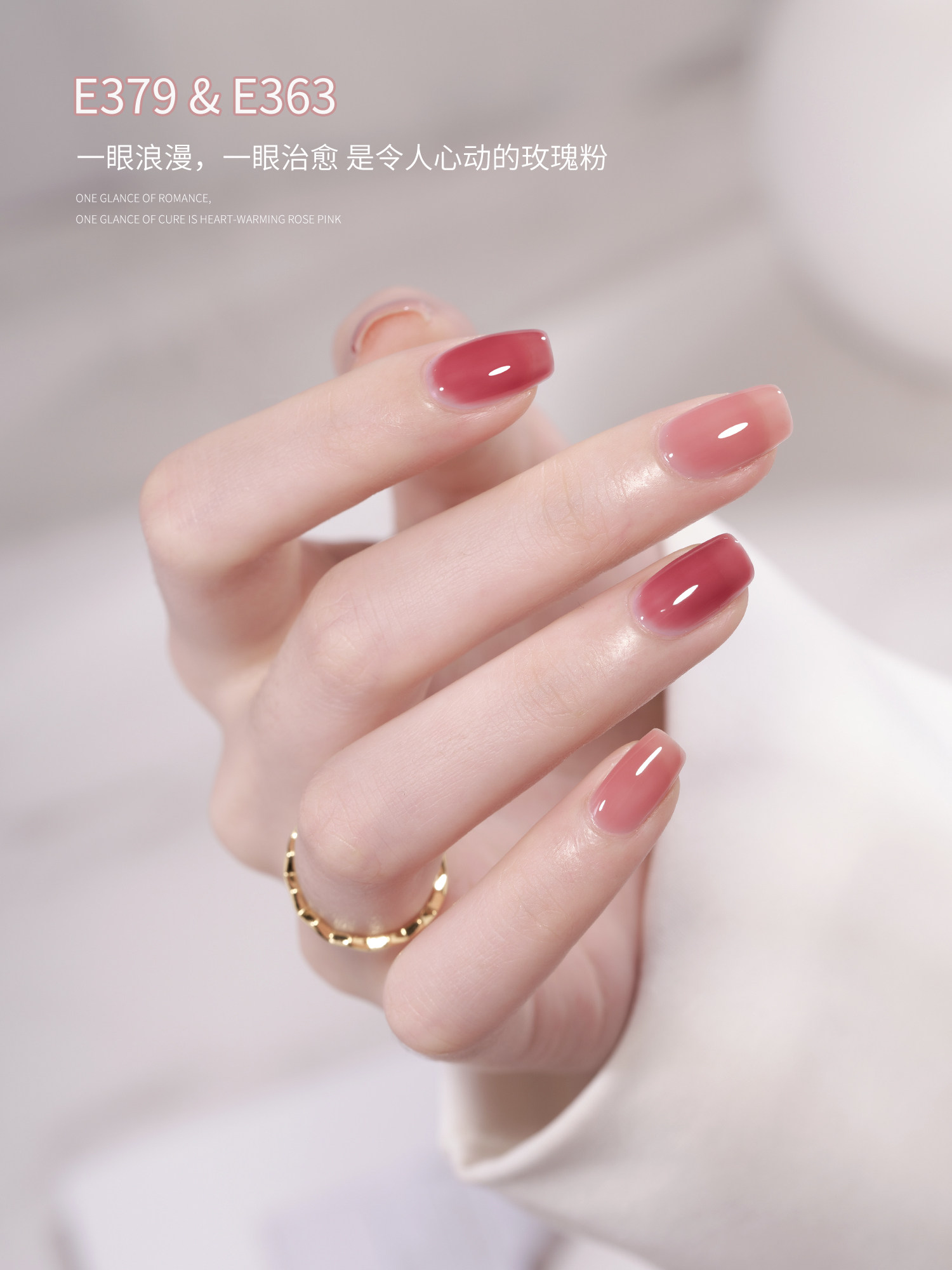 gaoy戈雅果冻甲油胶2025年新款冰透色e316e373裸 - Product image 4