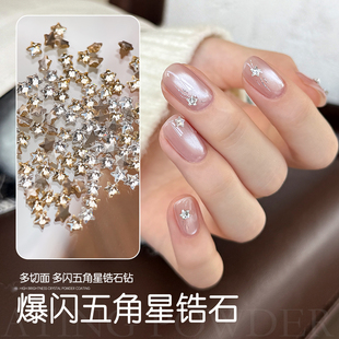 gaoy戈雅网红爆款星星钻美甲饰品迷你爆闪银白香槟平底锆石钻混装