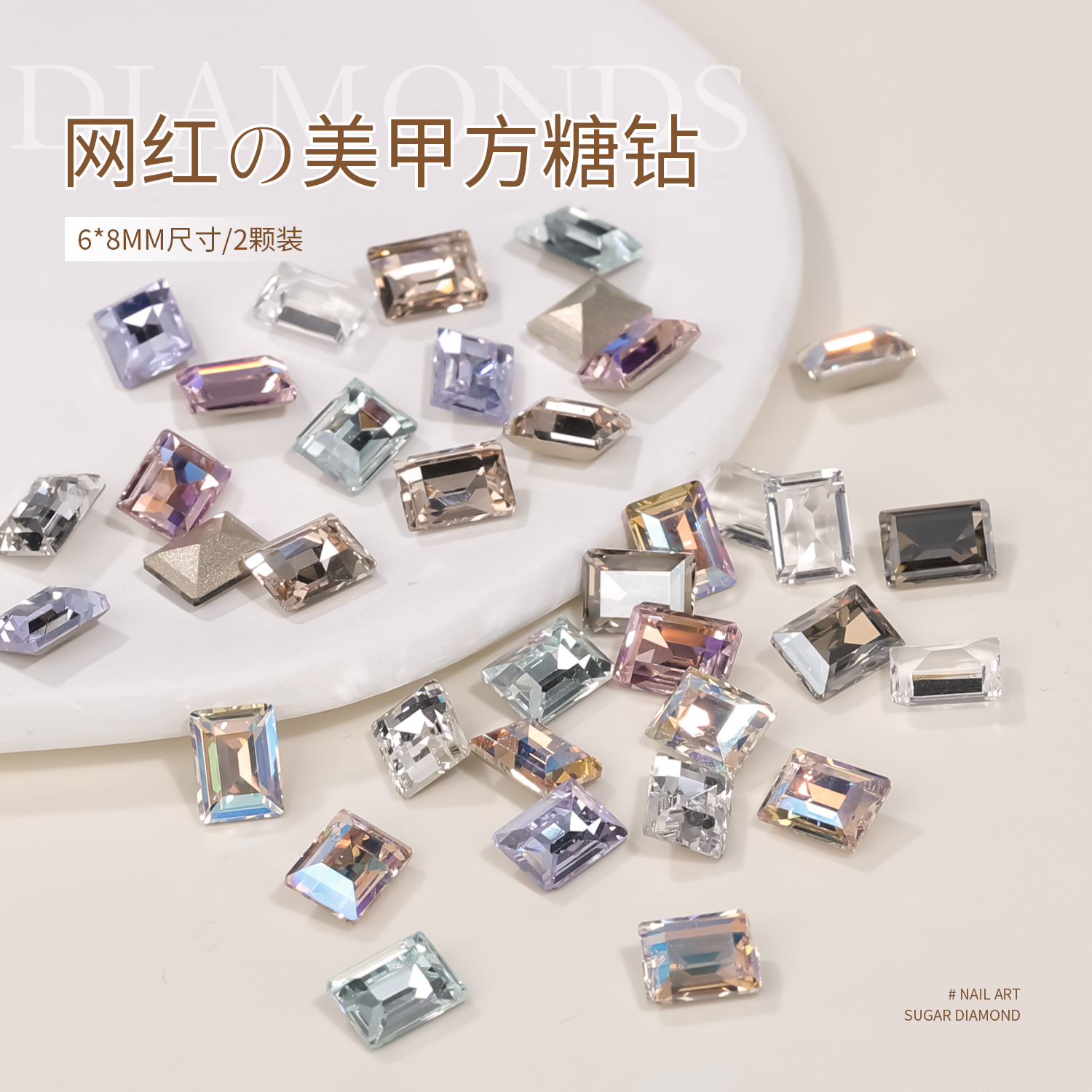 gaoy戈雅高定精品K9方糖美甲钻2025年网红爆款冰糖尖底钻指甲饰品