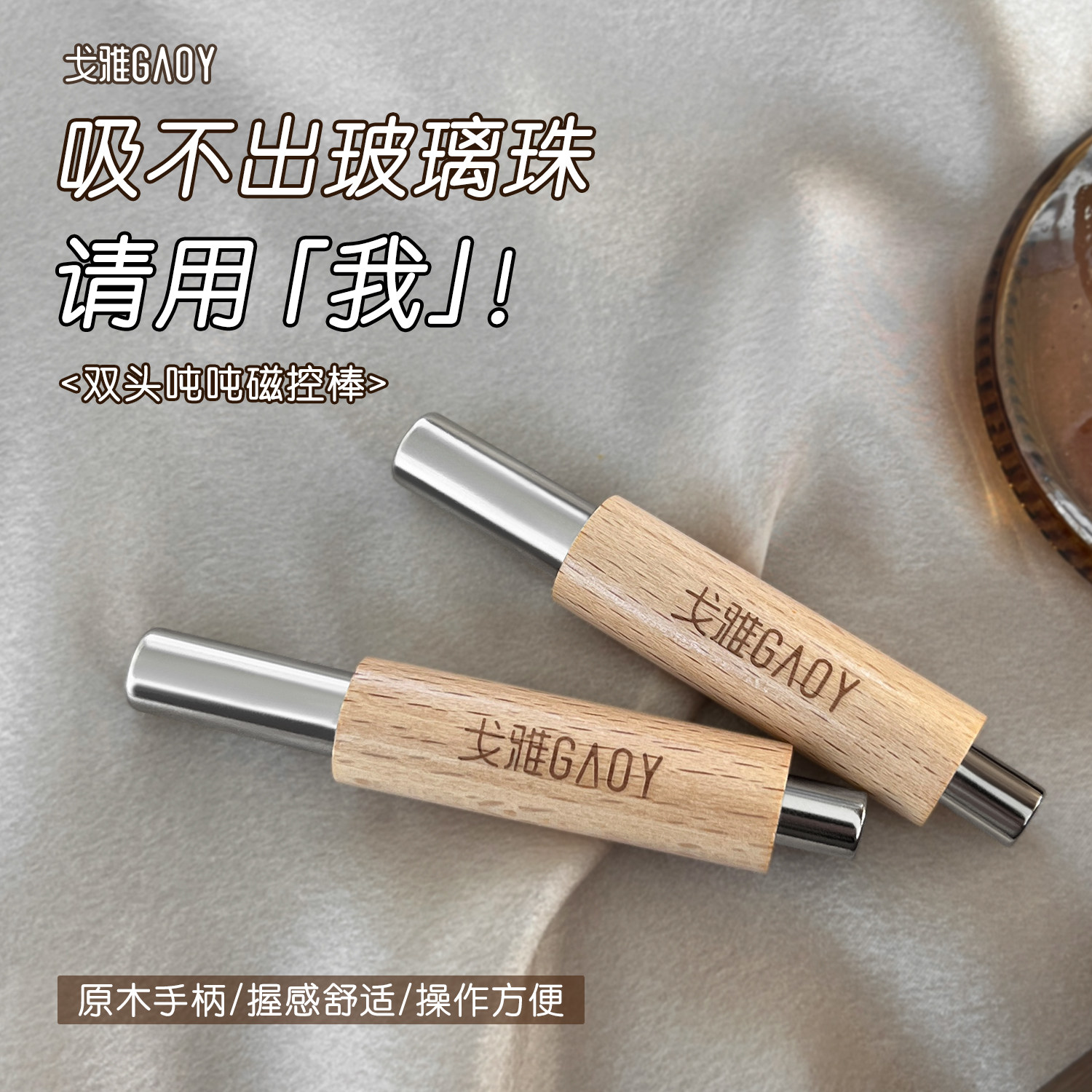 gaoy戈雅新升级吨吨棒美甲磁铁双头大号猫眼甲油胶吸铁石美甲工具,彩妆/香水/美妆工具,美甲工具,淘宝优惠券,粉丝福利购,淘宝优惠卷