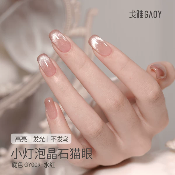 Товары от GAOY戈雅旗舰店