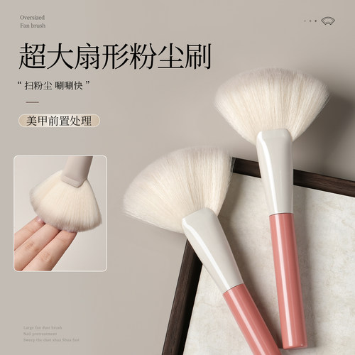 gaoy戈雅美甲粉尘刷卸指甲油胶灰尘刷软毛美甲店专用甲面清洁工具