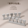 gaoy戈雅美甲海绵分趾器手脚趾分离涂指甲油美甲工具隔趾棉一对装