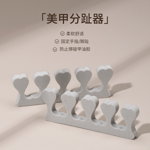 gaoy戈雅美甲海绵分趾器手脚趾分离涂指甲油美甲工具隔趾棉一对装