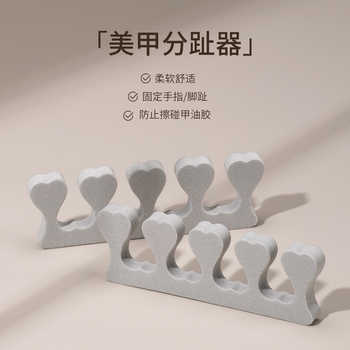 GAOY戈雅海绵分离隔趾棉分一对装