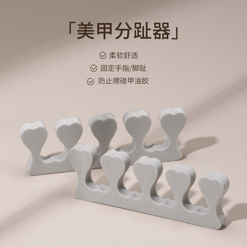 GAOY戈雅海绵分离隔趾棉分一对装