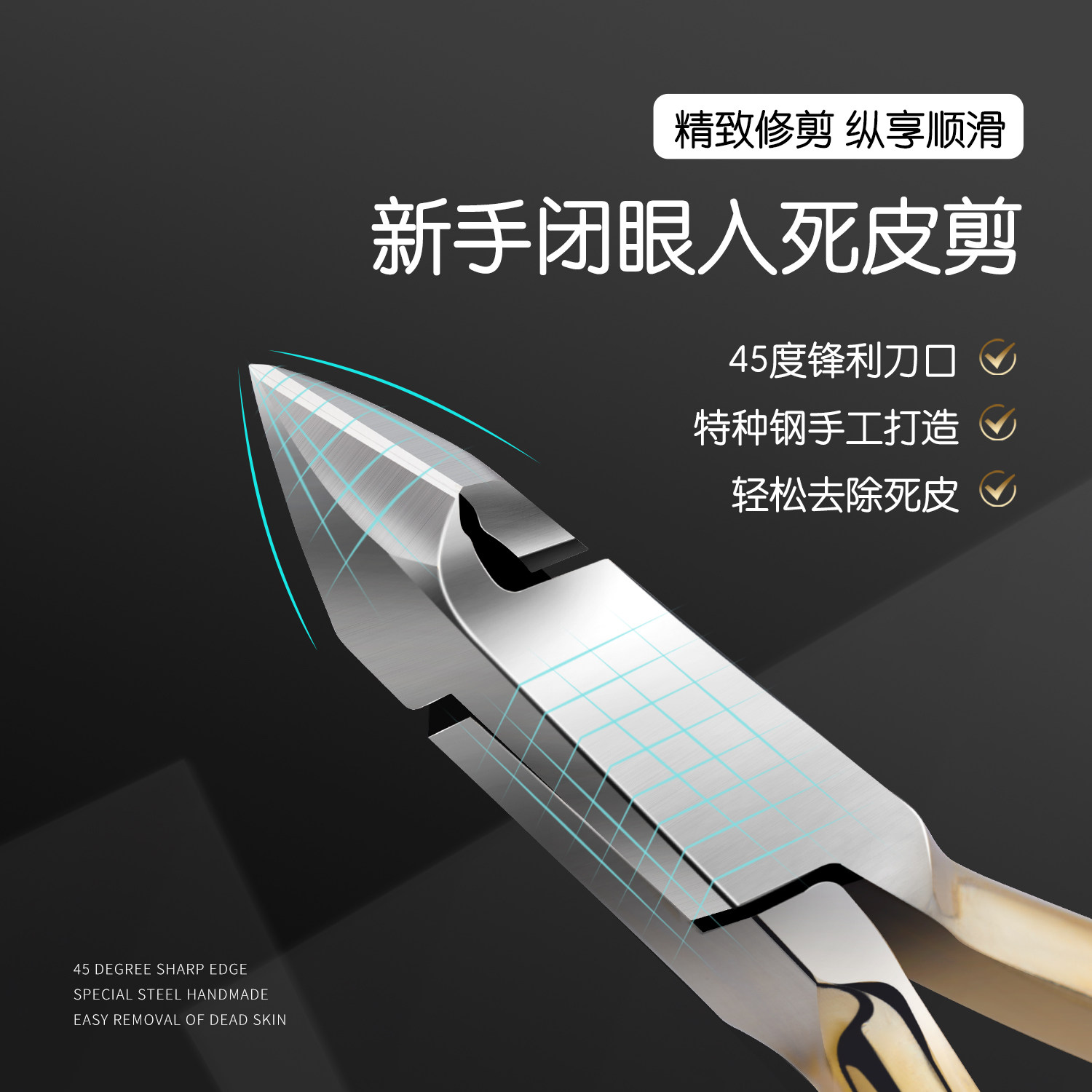 gaoy戈雅死皮剪美甲店专用剪刀钳去死皮角质修手指甲工具越南易剪
