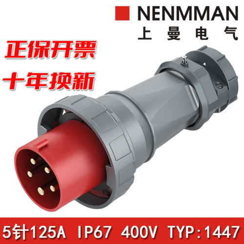 防水插头NENMMAN原装正品