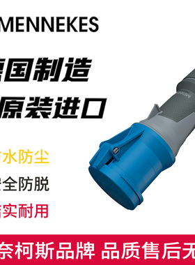 MENNEKES曼奈柯斯PowerTOP Xtra橡胶手柄防水连接器Typ-14102单相