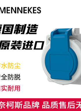 曼奈柯斯MENNEKES附加插座17006货号10808防水IP68三孔16A 230V