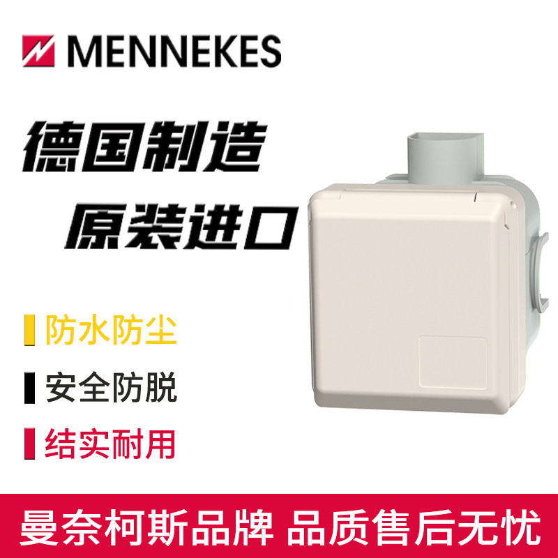 MENNEKES曼奈柯斯Typ-4122暗装4123工业插座Cepex暗盒4125插座16A,电子/电工,插头,淘宝优惠券,粉丝福利购,淘宝优惠卷