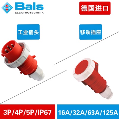 防水插头连接器BALS德国进口