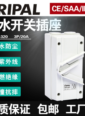 KRIPAL户外防水隔离开关三相三线UKF3-320/3P20A室外防雨负荷开关