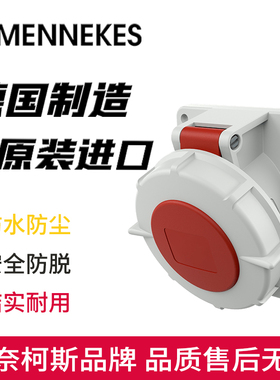 曼奈柯斯MENNEKES防水斜插座32A 400V 3P+N+E IP67货号TYP:3524