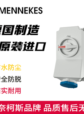 MENNEKES曼奈柯斯防水开关工业插座Typ5696A机械联锁单相5603306G