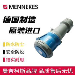 MENNEKES曼奈柯斯PowerTOPplus防水工业连接器Typ 3457单相3P125A