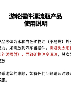 新品游轮流d体漂流瓶桌面摆件小礼物男女生日礼物不会翻沉船泰坦