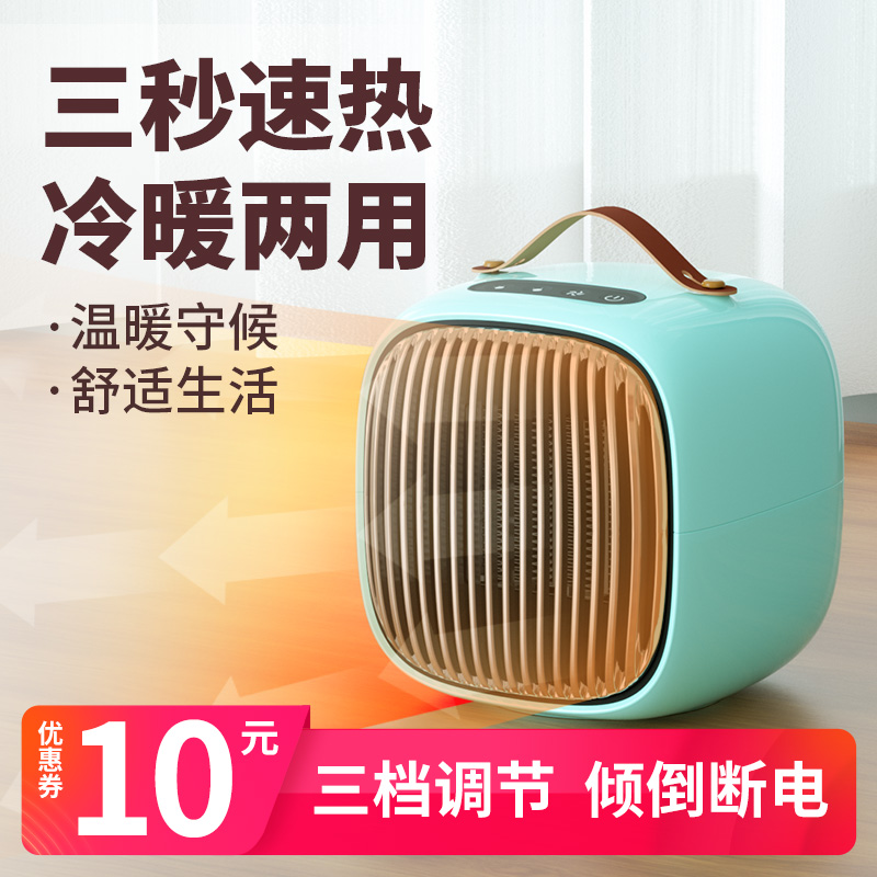 迷你暖风机取暖神器家用浴室小太阳卧室小型节能省电速办公室热风在类目 生活电器, 暖风机/取暖器中 - 来自Buy2taobao.com提供专业的淘宝代购服务