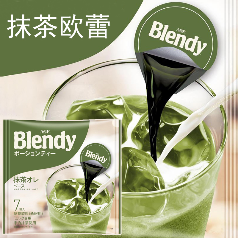 ÈÕ±¾½ø¿Ú³åÒûAGF blendyŨËõÒºÌåËÙÈÜĨ²èÅ·ÀÙ¿Úζ7Èë