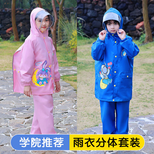 名盛儿童雨衣套装学生可背书包
