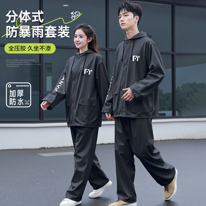 雨衣雨裤套装成人分体式外穿外卖骑手男女长款全身防暴雨单人雨披