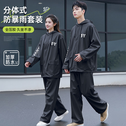 雨衣雨裤套装成人分体式骑手外穿