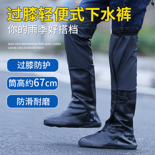 防水雨鞋套赶海雨靴高筒防滑加厚耐磨过膝加长男雨天涉水可携式专