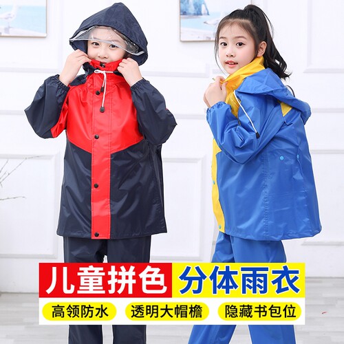 儿童防护小孩宝宝雨衣雨裤套装
