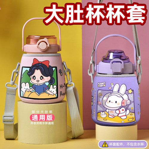 大肚杯杯套通用型保护套