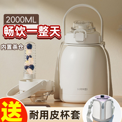 恩尔美大肚保温水杯子大容量2000ml冷水壶吨桶吨女便携茶水分离