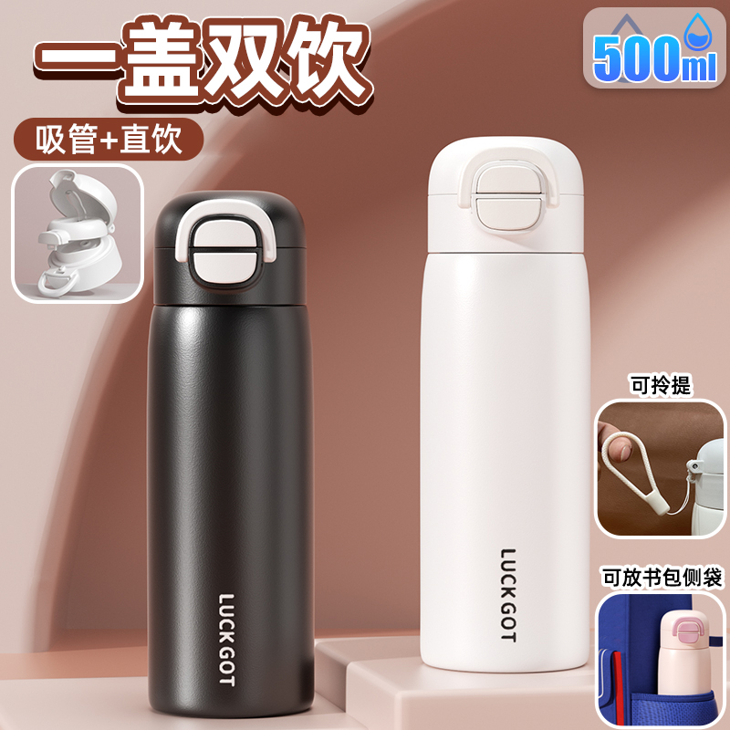 吸管保温杯316不锈钢304车载冰杯水杯女士高颜值学生新款男杯子