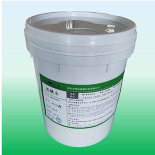 洗模水强力快速清洗硅胶橡胶金属模具硫化积碳污垢洗模液甩卖包邮