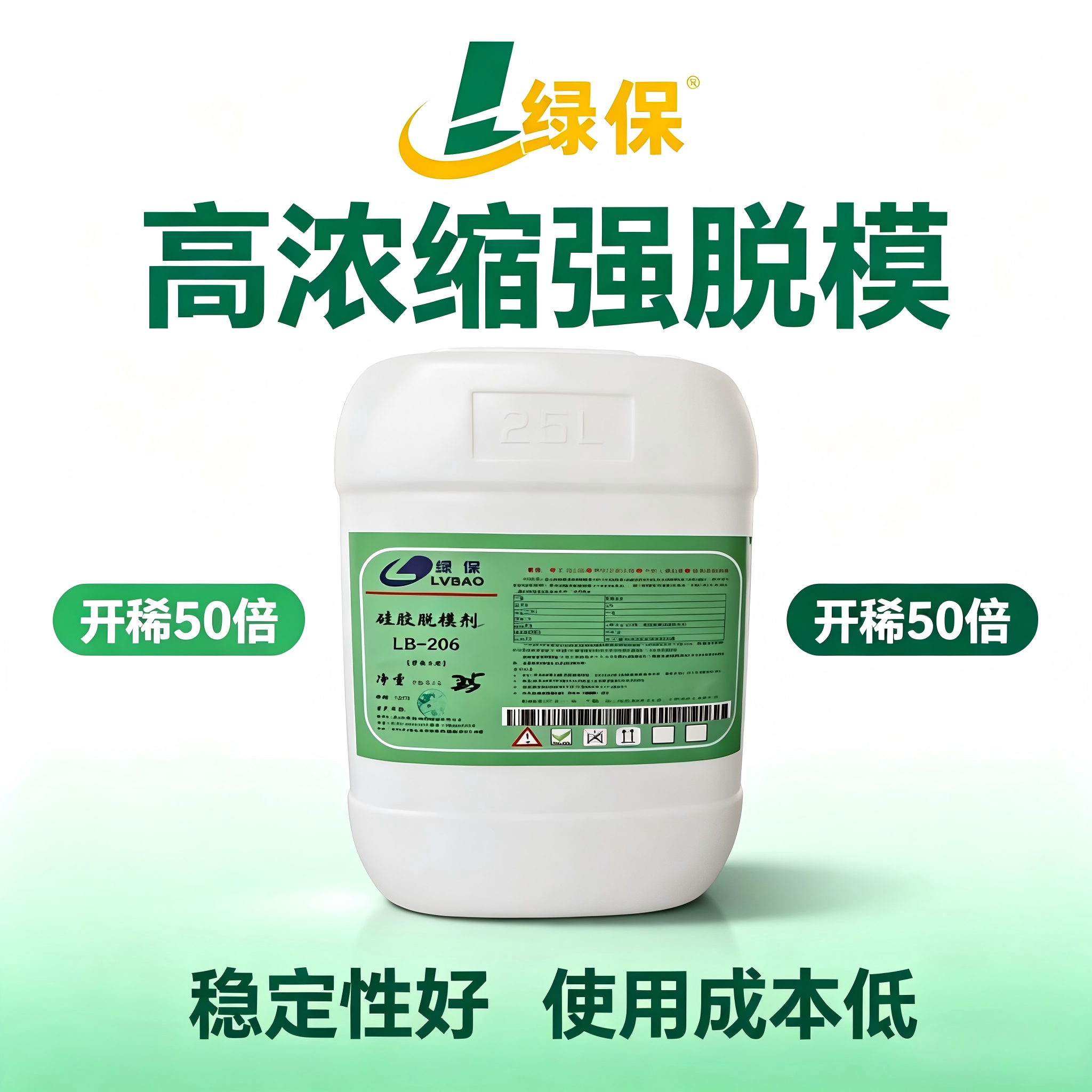液体硅胶脱模剂 固态硅胶专用脱模水 强力脱模防粘离型剂厂家批发