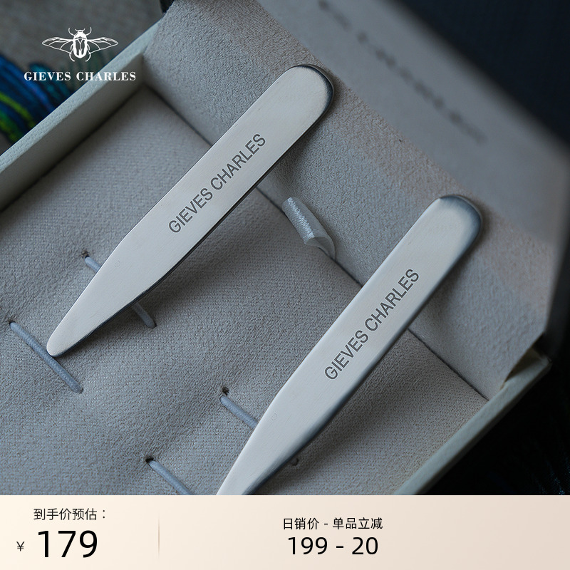 GIEVES CHARLES钛合金银色手工领撑意大利工艺男士衬衫领片礼盒装