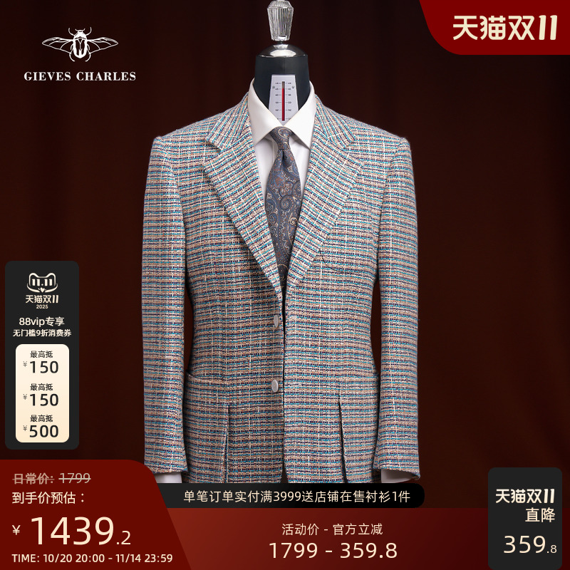【25秋季新品】纯棉手工编织格时尚小香风西服高定轻奢宴会西服男