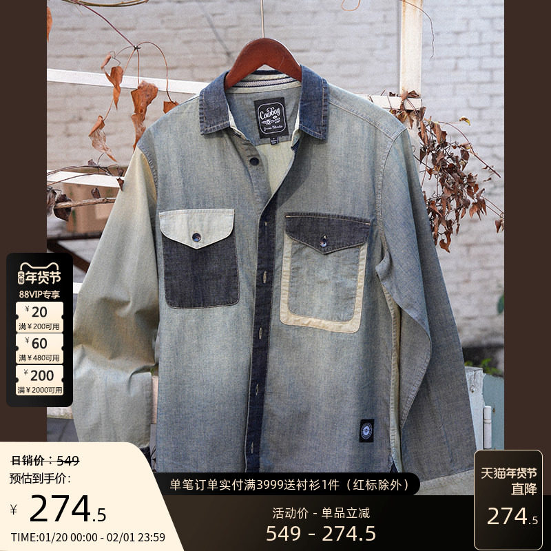 【早春新品】男士设计感纯棉休闲复古拼接水洗做旧长袖牛仔衬衫男,男装,牛仔衬衫,淘宝优惠券,粉丝福利购,淘宝优惠卷