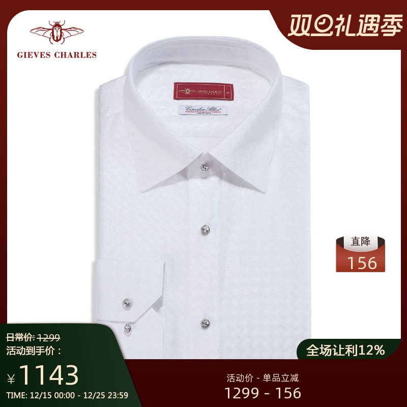 【卓雅系列】Albini120高纱支纯棉白色暗纹提花男士高端商务衬衫