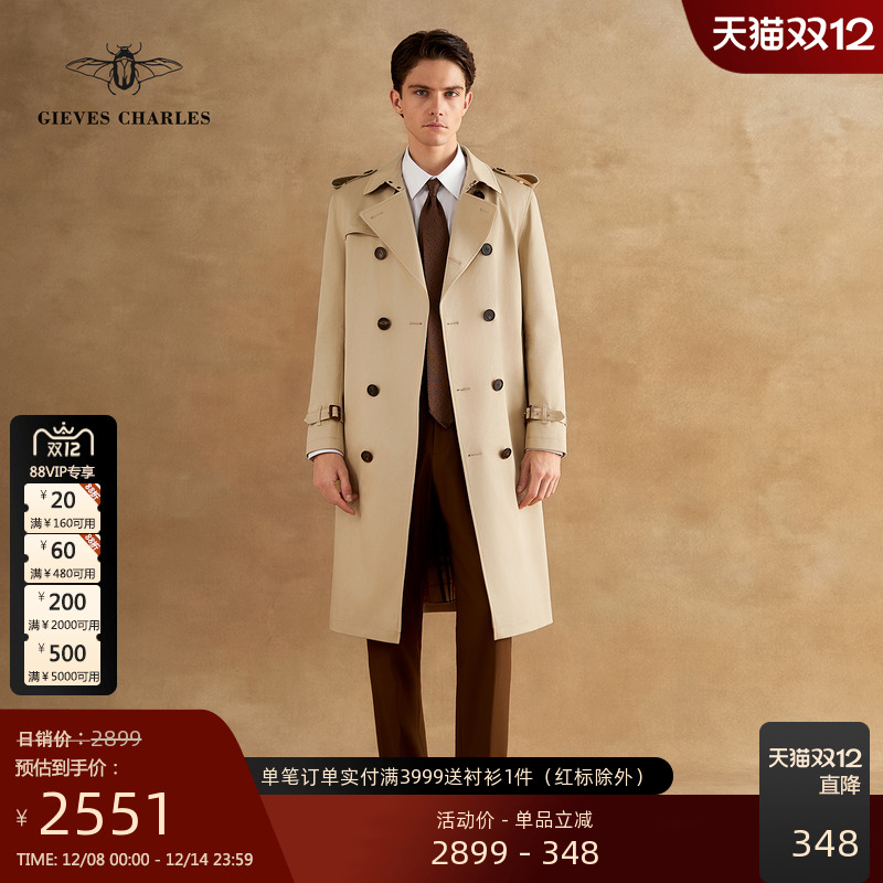男士卡其色双排扣风衣外套男中长