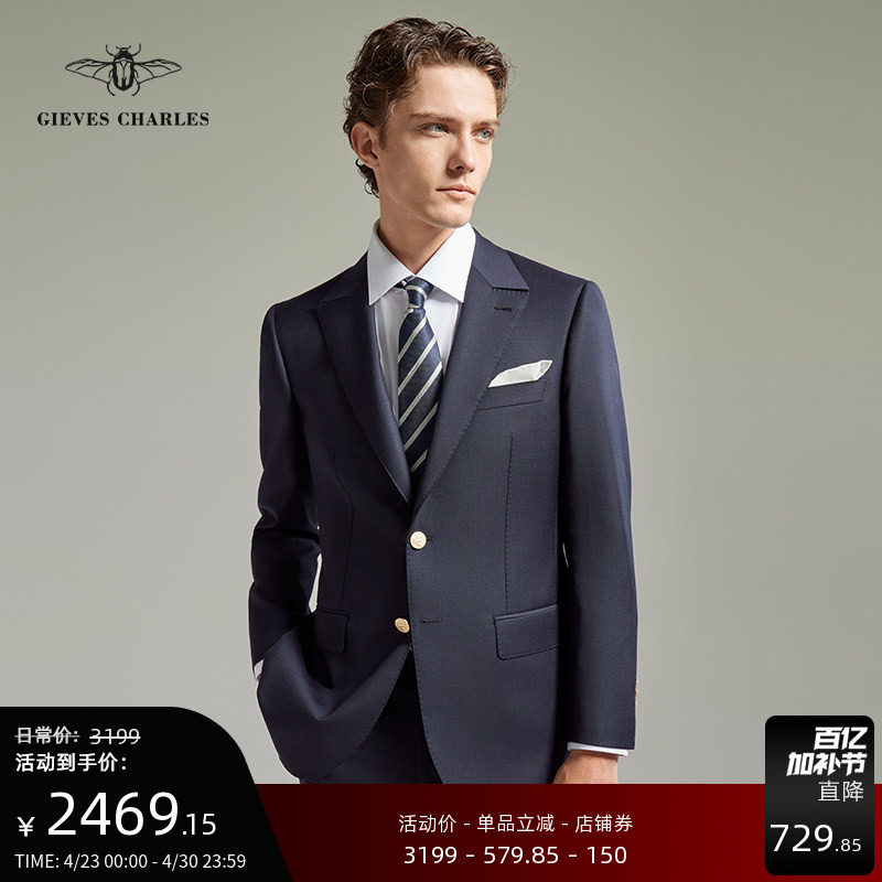 GIEVES CHARLES教父限量版藏蓝色进口面料商务休闲金扣西服套装男