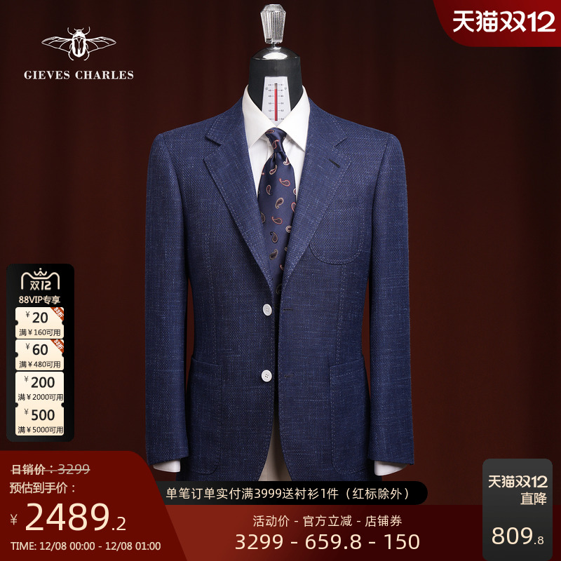 【卓雅系列】1881意大利进口面料藏蓝色单西羊毛丝麻混纺西服男