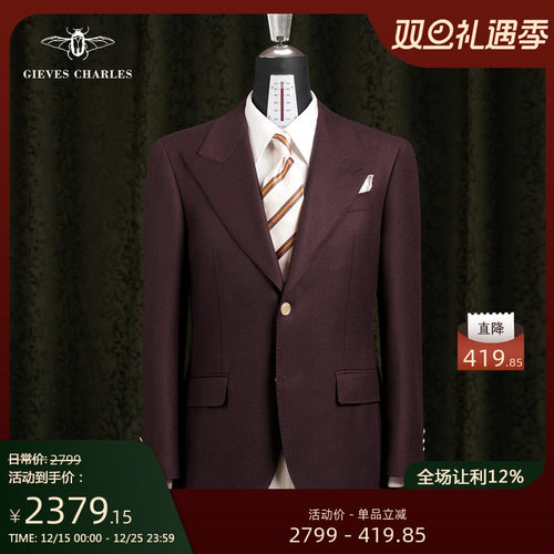 意大利进口羊绒羊毛混纺西服